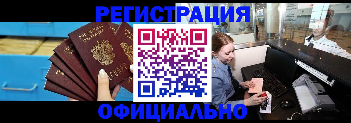 прописка поиск в Бутурлиновке