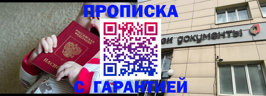временная регистрация гарантия в Бутурлиновке