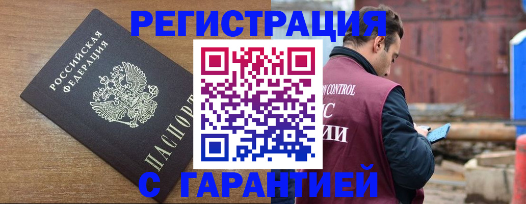временная регистрация поиск в Бутурлиновке