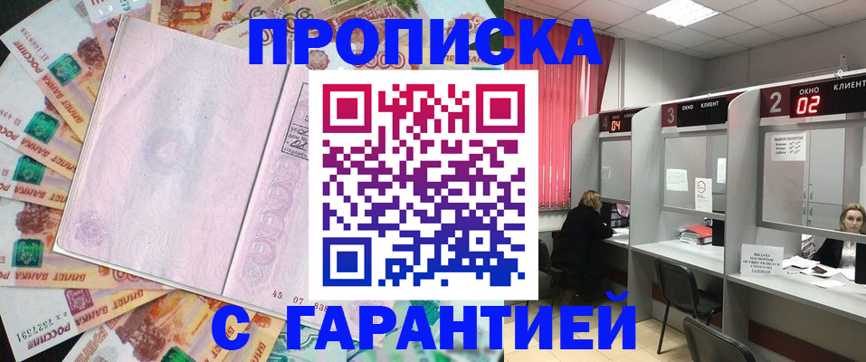 прописка иностранных граждан в Бутурлиновке
