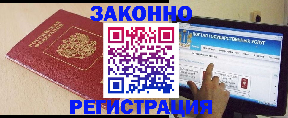 прописка 2025 в Бутурлиновке