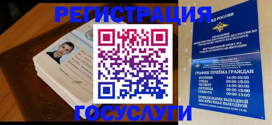 прописка от собственника в Бутурлиновке