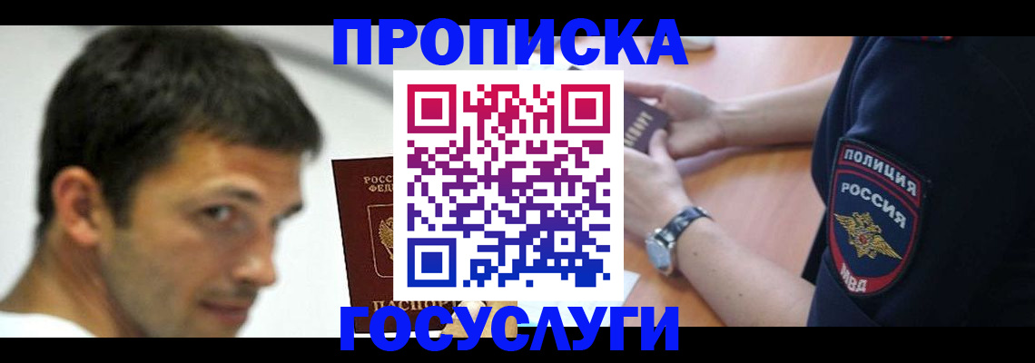 где прописаться в Бутурлиновке