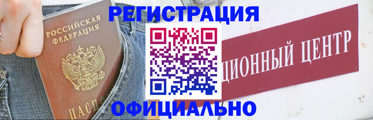временная регистрация адрес в Бутурлиновке