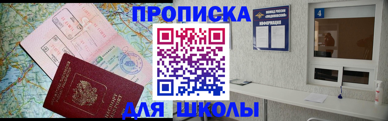 прописка в Бутурлиновке